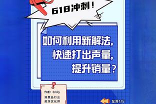 埃文斯给青训球员建议：与队友保持好关系，享受每一秒钟